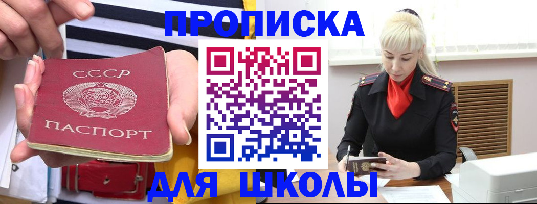 прописка регистрация в Судаке