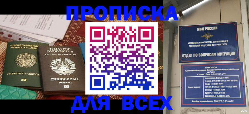 временная регистрация гарантия в Судаке