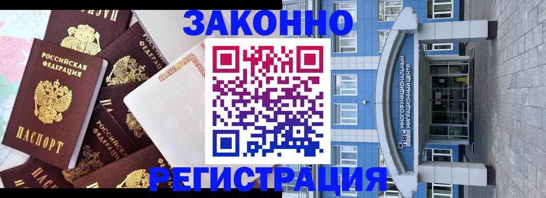 временная регистрация в Судаке