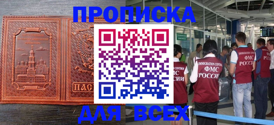 временная регистрация надежно в Судаке