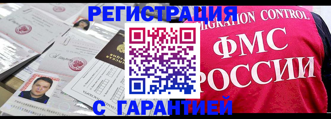 временная прописка в Судаке