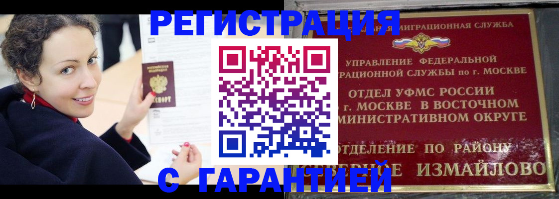 временная регистрация госуслуги в Судаке
